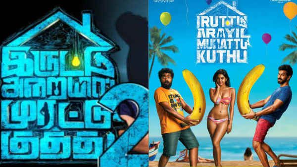 வக்கிரத்தின் உச்சம்.. இவ்ளோ பச்சையாவா.. கேவலம்.. இரண்டாம் குத்து போஸ்டரை காரி துப்பும் நெட்டிசன்ஸ்!