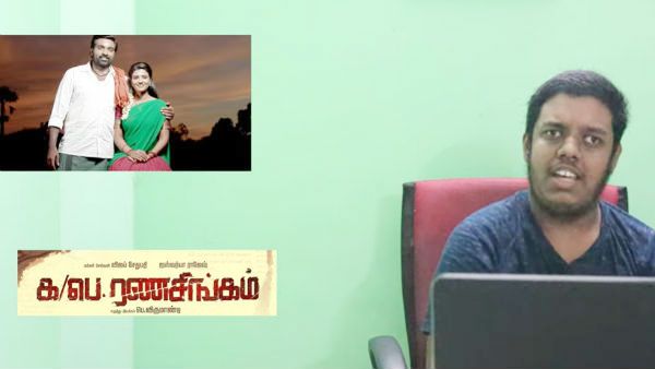 கபெ ரணசிங்கம்: விஜய் சேதுபதிக்கு வேலையே இல்லை.. லாஜிக் மிஸ்ஸிங்.. யூடியூபர் அஷ்வின் அதிரடி ரிவ்யூ!