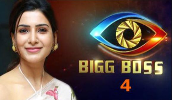 இந்த வீக்கெண்ட் பிக்பாஸை தொகுத்து வழங்கப் போறது நடிகை சமந்தாவாமே.. தீயாய் பரவும் தகவல்!