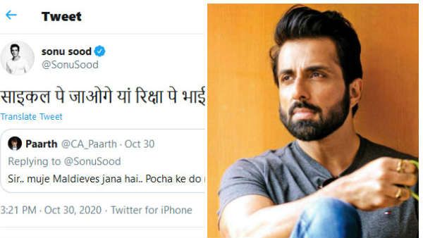 'சார், மாலத்தீவுக்கு வெகேஷன் போகணும்..' உதவிகேட்ட நெட்டிசன்.. நச் ரிப்ளை கொடுத்த சோனு சூட்!