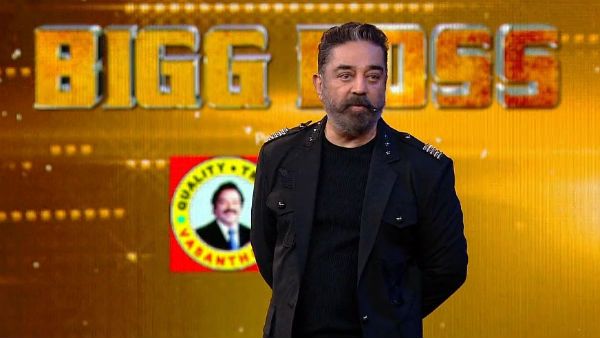 ட்விஸ்ட்.. கமல் சொன்ன அந்த விசயம்.. இன்னைக்கு எவிக்ஷன் இருக்கா? இல்லையா? தாத்தா சேவ் ஆனா ஹேப்பி!