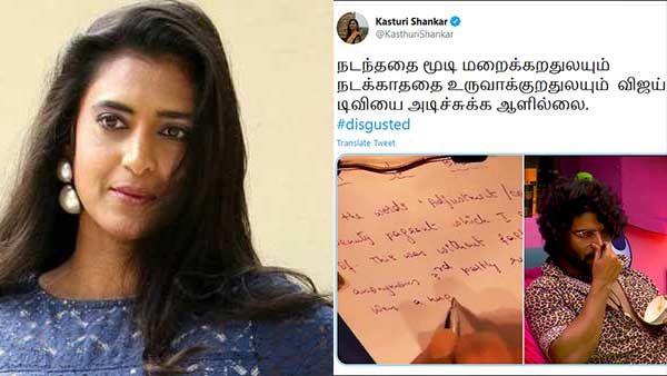 என்ன விஜய் டிவியை பத்தி கஸ்தூரி இப்படி சொல்லிட்டாங்க.. இதுக்கு மேல ஒரு அசிங்கம் தேவையா?