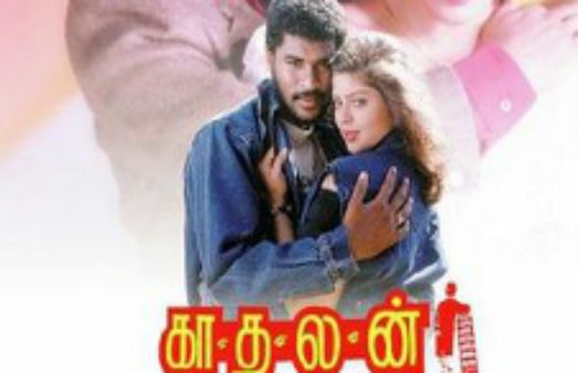 கொஞ்சம் பிளாஷ்பேக்: ஷங்கரின் அந்த சூப்பர் ஹிட் படத்தில் முதலில் நடிக்க இருந்த ஜோடி இவர்கள்தான்!