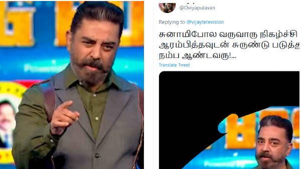 இன்னைக்கு பெரிய சம்பவம் இருக்குன்னு கமல் சார் வாய்ஸ் சொல்லுது.. யார் சட்டை கிழியப்போகுதோ!