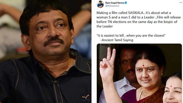 'எஸ் என்கிற பெண்ணும், ஈ என்கிற ஆணும்..' சர்ச்சை இயக்குனரின் அடுத்த அதிரடி.. சசிகலா பெயரில் சினிமா!