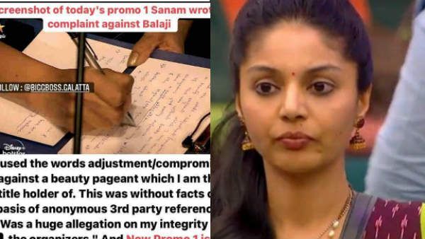 சனம் அட்ஜெஸ்ட்மென்ட் செய்துதான் அழகி பட்டம் வாங்கினார்.. வைரலாகும் பாலாஜியின் அசிங்கமான கமெண்ட்!