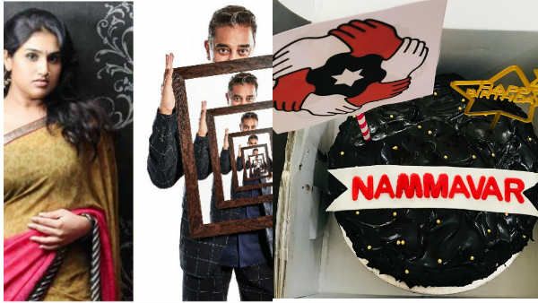 வாவ்.. கமலுக்காக ஸ்பெஷலாய் பிறந்தநாள் கேக் செய்து கொடுத்த வனிதா.. செம டேலன்ட் போங்க!