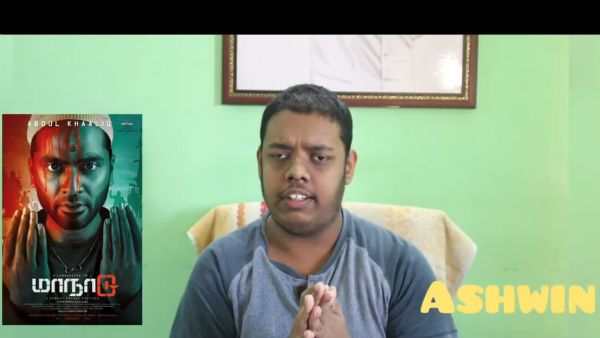 எஸ்டிஆரின் மாநாடு ஃபர்ஸ்ட் லுக் எப்படி.. அலசும் இளம் விமர்சகர் அஷ்வின்!