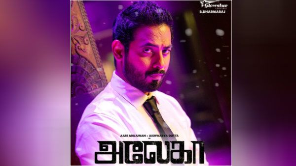 அசத்துறாரே ஆரி.. அடுத்த பட ஃபர்ஸ்ட் லுக்கும் ரிலீஸ்.. பிக் பாஸ் பிரபலம் தான் ஹீரோயினே!