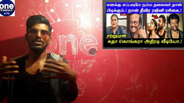 சுதா கொங்கராவுக்கு பிடித்த நடிகர் யார் தெரியுமா? பல சுவாரசிய தகவல்கள்.. இன்றைய டாப் 5 பீட்ஸில்!