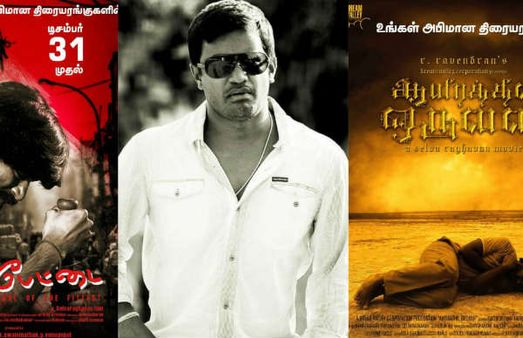 புதுப்பேட்டை.. ஆயிரத்தில் ஒருவன் ரீ ரிலீஸ்.. கொண்டாட்டத்தில் ரசிகர்கள்!