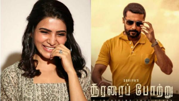 சூரரைப்போற்று அற்புதமான படைப்பு… ஆஹா ஓஹோ என பாராட்டிய சமந்தா !