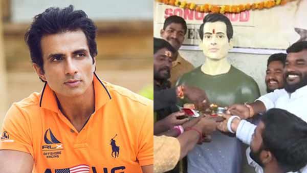 கொரோனா நெருக்கடியில் உதவி.. சோனு சூட்டுக்கு கோயில் கட்டிய கிராமம்.. அவர் ரியாக்‌ஷனை பாருங்க!