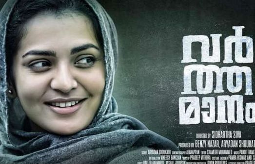 சமூக விரோத கருத்துகள்.. ஏத்துக்க முடியாது.. பிரபல ஹீரோயின் படத்துக்கு சென்சார் அனுமதி மறுப்பு!