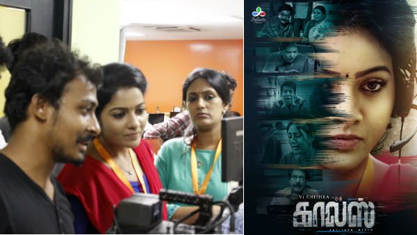 தற்கொலை செய்துகொண்ட சித்ரா.. ஆசையாக வாங்கிய அந்த நைட்டி.. 'கால்ஸ்' இயக்குனர் உருக்கம்!