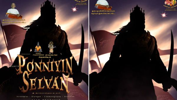 ‘சிரஞ்சீவியின் பொன்னியின் செல்வன்'... புதிய மெகா வெப் சீரிஸ்!