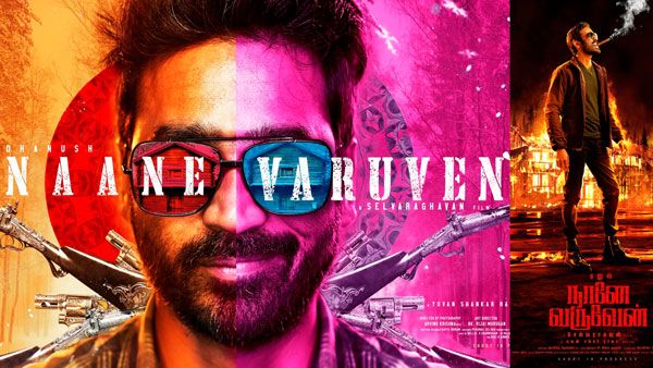 நானே வருவேன்.. செல்வராகவன் இயக்கத்தில் தனுஷ்.. அடுத்த படம் அறிவிப்பும் மிரட்டுதே!