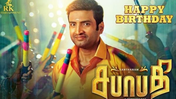 பிறந்தநாள் கொண்டாடும் சந்தானம்.. ரசிகர்கள் திரையுலக பிரபலங்கள் வாழ்த்து!