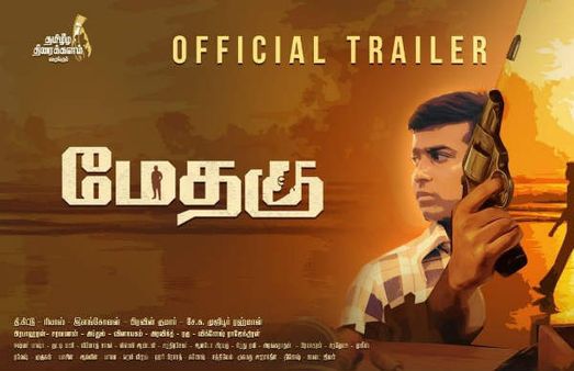 தியாகத்தையும், உண்மையையும் நேர்த்தியாக சொல்லும் படம் ... மேதகு !