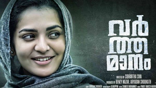 சமூகவிரோத கருத்துகளா? சென்சார் போர்டு மறுத்த பிரபல ஹீரோயின் படத்துக்கு மறு தணிக்கை குழு அனுமதி!