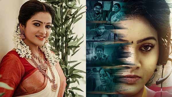 சித்ராவின் மரணத்திற்குப் பிறகும் மங்காத புகழ் - ஹிட் அடித்த கால்ஸ் பட டிரைலர்