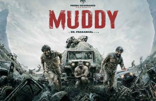 எதிர்பார்ப்பை ஏற்படுத்திய மட்டி...ஃபஸ்ட்லுக் போஸ்டரை வெளியிட்ட விஜய் சேதுபதி