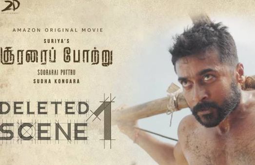 மாடாக மாறிய மாறா.. வெளியான டெலிடட் சீன்.. வேற லெவல் டெடிகேஷன்.. 100 நாளை தொட்ட சூரரைப் போற்று!