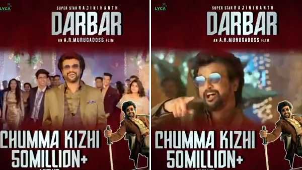 சும்மா கிழி.. அடேங்கப்பா.. 50 மில்லியன் பார்வையாளர்களைக் கடந்து.. செம கிழி!