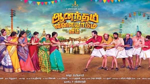 கௌதம் கார்த்திக் நடிக்கும் ஆனந்தம் விளையாடும் வீடு படத்தின் படப்பிடிப்பு பூஜையுடன் தொடங்கியது!