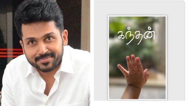 ஆஹா.. என்னவொரு அழகான தமிழ்ப் பெயர்.. 