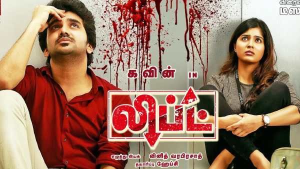 வாவ்.. சிறப்பாய் வெளியாகும் பிக்பாஸ் கவின் படத்தின் மோஷன் போஸ்டர்.. பெத்த எதிர்பார்ப்பில் ஃபேன்ஸ்!