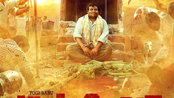 யோகிபாபு ரசிகர்களுக்கு ஹேப்பி நியூஸ்…மண்டேலா டிரைலர் வெளியாகும் தேதி அறிவிப்பு!
