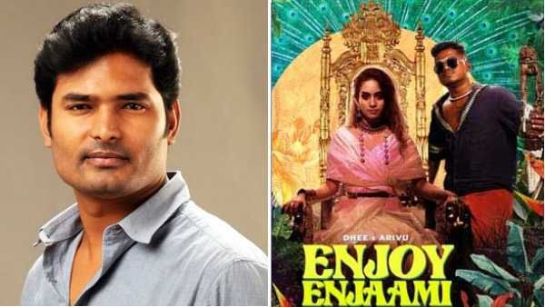மேற்கத்திய ராப் இசையும் நம்ம ஊரு ஒப்பாரியும் கலந்து.. என்ஜாய் எஞ்சாமிக்கு பிரபல இயக்குநர் பாராட்டு!