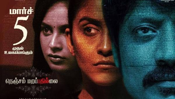 தடைகளை தாண்டி உறுதியானது நெஞ்சம் மறப்பதில்லை ரிலீஸ் தேதி!