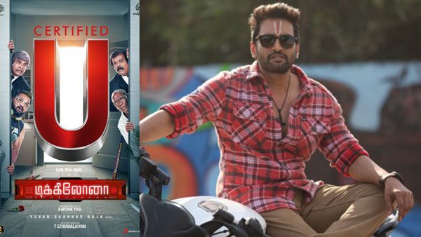 டிக்கிலோனா, டிக்கிலோனான்னு ஒரு படம் இருக்கே .. அதுக்கு என்ன கிடைச்சிருக்கு தெரியுமா?