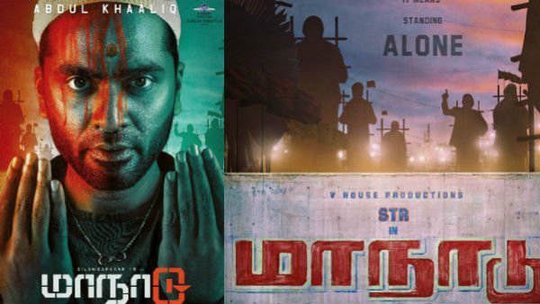 மாநாடு படம் இந்த நாளில்தான் ரிலீஸ் ஆகிறது? தேதி குறித்த படக்குழு.. தீயாய் பரவும் தகவல்!