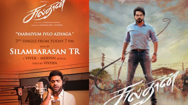 யாரையும் இவ்ளோ அழகா.. கார்த்தியின் சுல்தான் பட பாடலுக்கு குரல் கொடுத்த சிம்பு.. ரசிகர்கள் ஹேப்பி!