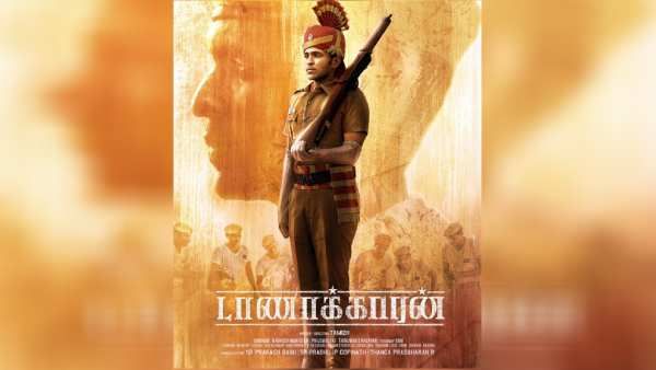 மிரட்டல் லுக்கில் விக்ரம் பிரபு.. வெளியானது டாணாக்காரன் ஃபர்ஸ்ட லுக்!