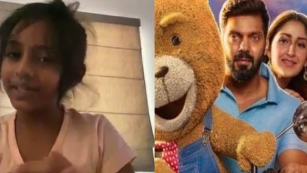 டெடிக்குள் இருந்தது பையனா? பொண்ணா? சூப்பரா டீகோட் பண்ணும் பிரபல நடிகரின் மகள்.. வைரலாகும் வீடியோ!