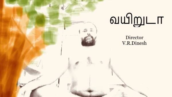 நச்சுன்னு ஒரு முடிவு.. கையில் 