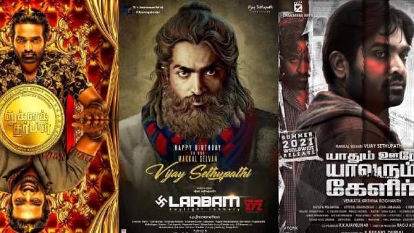 சம்மரில் வெளிவரவுள்ள விஜய்சேதுபதியின் 4 படங்கள்!