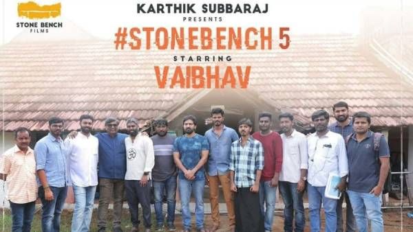 கார்த்திக் சுப்பராஜ் தயாரிப்பில் வைபவ் நடிக்கும் புதிய திரைப்படத்தின்ஃபர்ஸ்ட் லுக் போஸ்டர் வெளியானது!