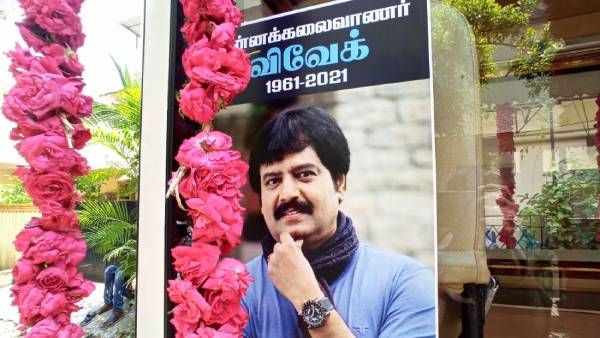 விடைபெற்றார் நடிகர் விவேக்.. 78 குண்டுகள் முழங்க காவல்துறை மரியாதையுடன் உடல் தகனம்!