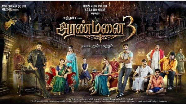 மோஷன் போஸ்டரே மிரட்டலா இருக்கே.. வெளியானது அரண்மணை 3 ஃபர்ஸ்ட் லுக்!