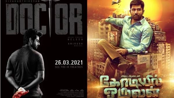 பாக்ஸ் ஆபீஸில் ஒன்றாக களம் காணவுள்ளதா டாக்டர் & கோடியில் ஒருவன்!?