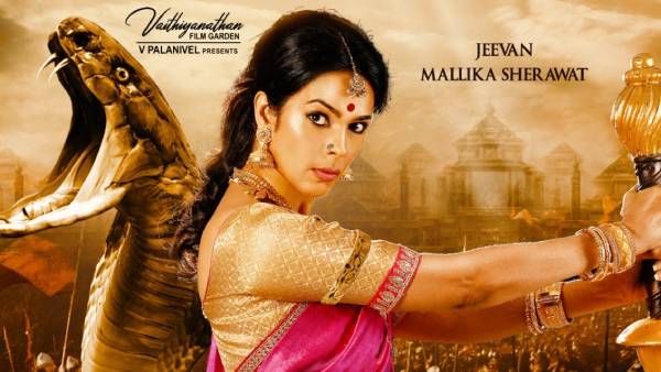 பட்டுச் சேலையில் பளிங்கு மாதிரி .. மல்லிகா ஷெராவத்தின் பாம்பாட்டம்.. பர்ஸ்ட் லுக் போஸ்டர் ரிலீஸ்!