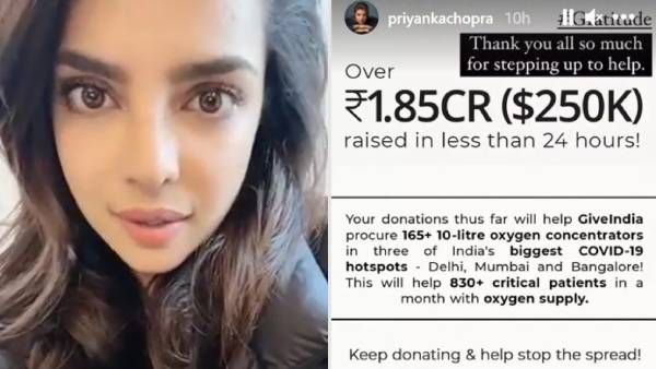 பிரியாங்கா சோப்ரா கிவ் இந்தியா திட்டத்தின் மூலம்... 1.85 கோடி நிதி திரட்டியுள்ளார் !