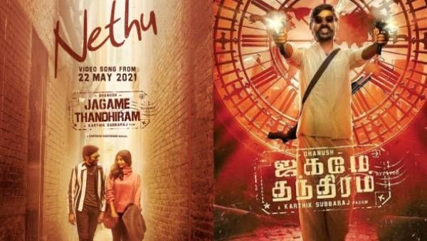 ஜகமே தந்திரம் படத்தின் அடுத்த அப்டேட்... ரசிகர்களுக்கு காத்திருக்கும் ஸ்வீட் சர்ப்ரைஸ்