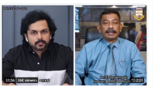 கோவாக்சின்... கோவிஷீல்டு இதில் எது சிறந்த தடுப்பூசி?.... நடிகர் கார்த்தியின் பளீச் கேள்வி !