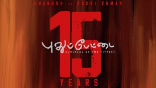 ஒரு ரவுடியின் கதையா? ஒரு அரசியல்வாதியின் கதையா? காலம் கடந்து பேசும் கொக்கி குமாரு!